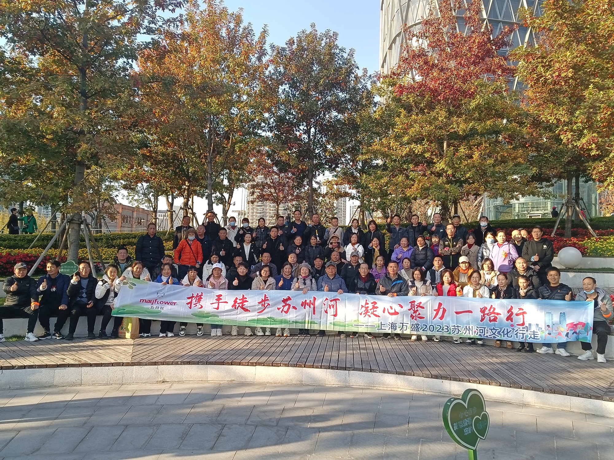 In December 2023, Shanghai Wansheng Insulation Container Co., Ltd. organized a team building activity for all employees to participate in a cultural walk,